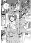 僕らの婚淫関係試し読み4ページ