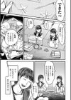 幸せになれない私たち試し読み1ページ