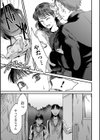 幸せになれない私たち試し読み3ページ