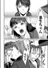 幸せになれない私たち試し読み4ページ