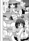 アパートの姫試し読み2ページ
