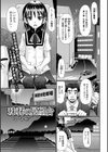 珠稀の展望台試し読み1ページ