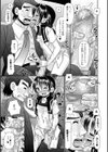 珠稀の展望台試し読み3ページ