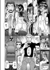 珠稀の展望台試し読み4ページ