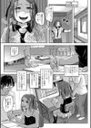 お受験娘は家庭教師に恋をする試し読み3ページ