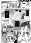 お受験娘は家庭教師に恋をする試し読み4ページ