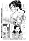 お父様のイボマラ調教 ー真珠の涙ー試し読み1ページ