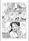 お父様のイボマラ調教 ー真珠の涙ー試し読み3ページ
