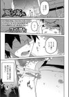 夏の痛み試し読み1ページ