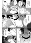 夏の痛み試し読み2ページ