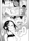 夏の痛み試し読み3ページ
