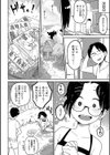 夏の痛み試し読み4ページ