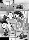 Friend ー友達ー試し読み1ページ