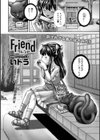Friend ー友達ー試し読み2ページ