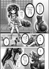 Friend ー友達ー試し読み3ページ