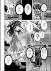 Friend ー友達ー試し読み4ページ