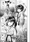 痴●先生試し読み1ページ