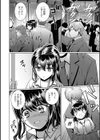 痴●先生試し読み2ページ