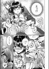 痴●先生試し読み3ページ