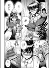 痴●先生試し読み4ページ