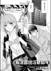 痴● 露出 淫猥娼年試し読み1ページ