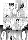 痴● 露出 淫猥娼年試し読み2ページ