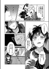そして兄はメスになる試し読み2ページ