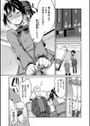 そして兄はメスになる試し読み3ページ