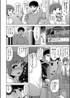 嘘じゃない試し読み2ページ