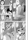 嘘じゃない試し読み3ページ