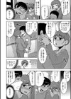 嘘じゃない試し読み4ページ
