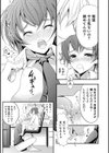 だから僕は間違える試し読み3ページ