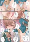 痴●課題試し読み2ページ