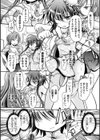 風花 恥辱の闘牌試し読み6ページ