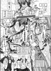 風花 恥辱の闘牌試し読み7ページ