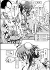 風花 恥辱の闘牌試し読み8ページ