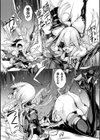 女城主戦姫試し読み3ページ