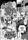 淫獄の退魔巫女 母を追いメスに堕ちる娘試し読み1ページ