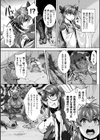 淫獄の退魔巫女 母を追いメスに堕ちる娘試し読み2ページ