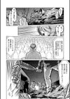 人間破壊〜改造グロチンポvs野良美少女〜試し読み2ページ