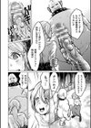 人間破壊〜改造グロチンポvs野良美少女〜試し読み6ページ