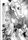 人間破壊〜改造グロチンポvs野良美少女〜試し読み8ページ