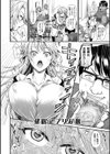 僕のメス豚ちゃん〜催●術でハメ堕とし〜試し読み4ページ