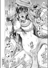 僕のメス豚ちゃん〜催●術でハメ堕とし〜試し読み14ページ