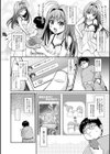 僕のメス豚ちゃん〜催●術でハメ堕とし〜試し読み18ページ