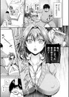 僕のメス豚ちゃん〜催●術でハメ堕とし〜試し読み19ページ