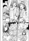 僕のメス豚ちゃん〜催●術でハメ堕とし〜試し読み20ページ