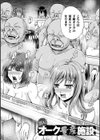 僕のメス豚ちゃん〜催●術でハメ堕とし〜試し読み24ページ