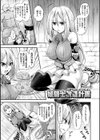 僕のメス豚ちゃん〜催●術でハメ堕とし〜試し読み29ページ