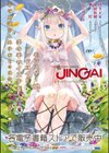 僕のメス豚ちゃん〜催●術でハメ堕とし〜試し読み39ページ
